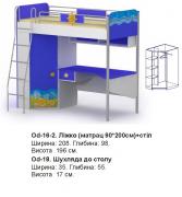 Ліжко Od-16-2 (комплект) Ocean BRIZ